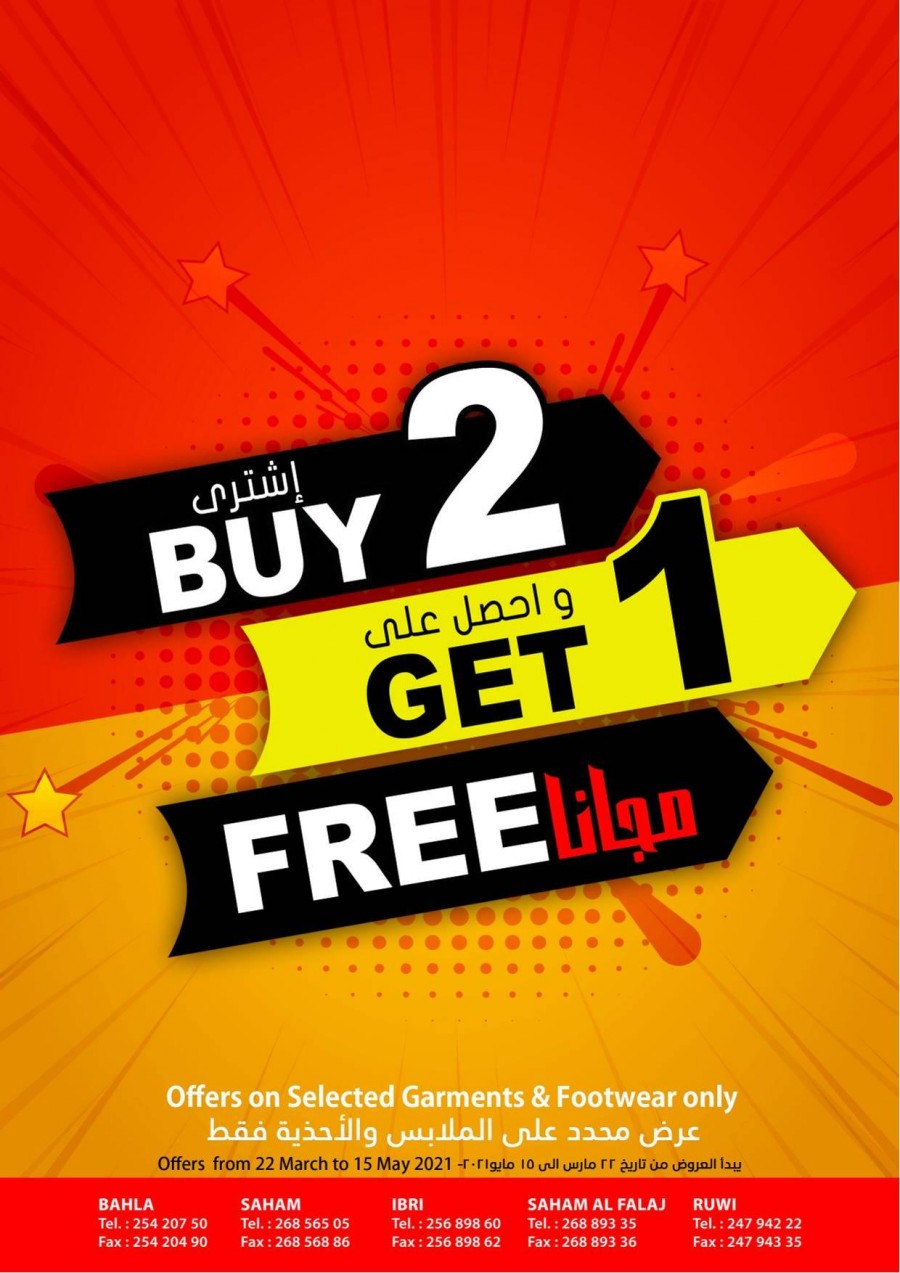 Grand Buy 2 Get 1 Free Offers