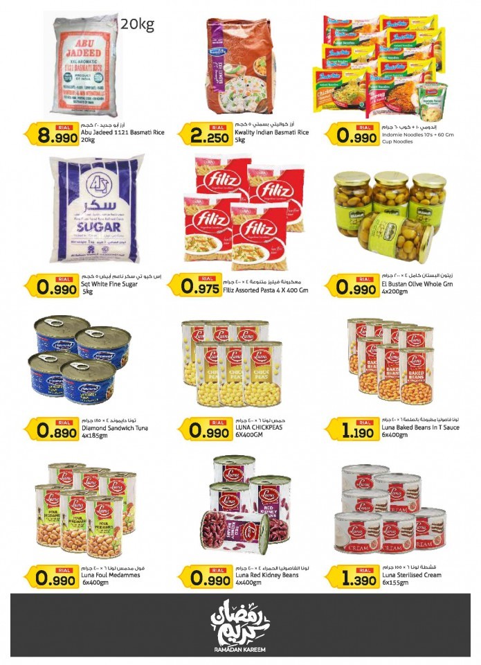 Al Fayha Hypermarket Ramadan Kareem