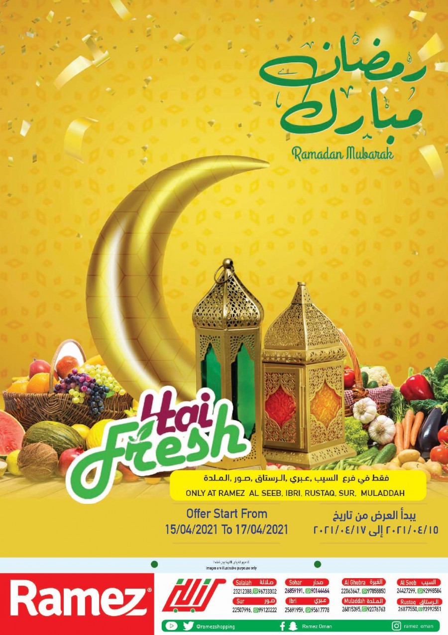 Ramez Hypermarket Ramadan Mubarak Offers Oman Offers