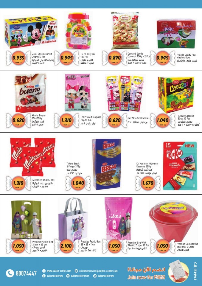 Sultan Center Qaranqasho Offers