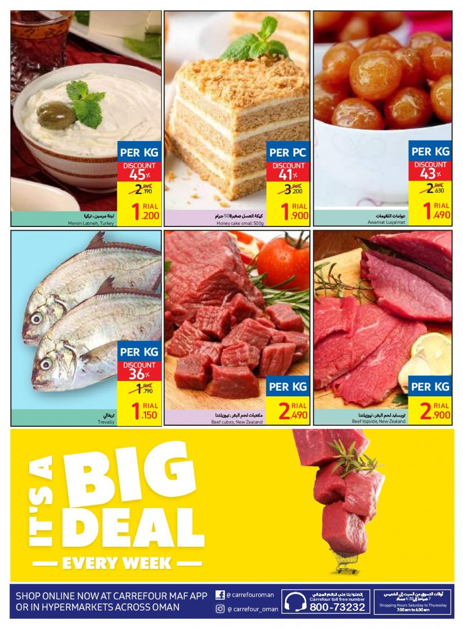 Carrefour Three Days Big Deals