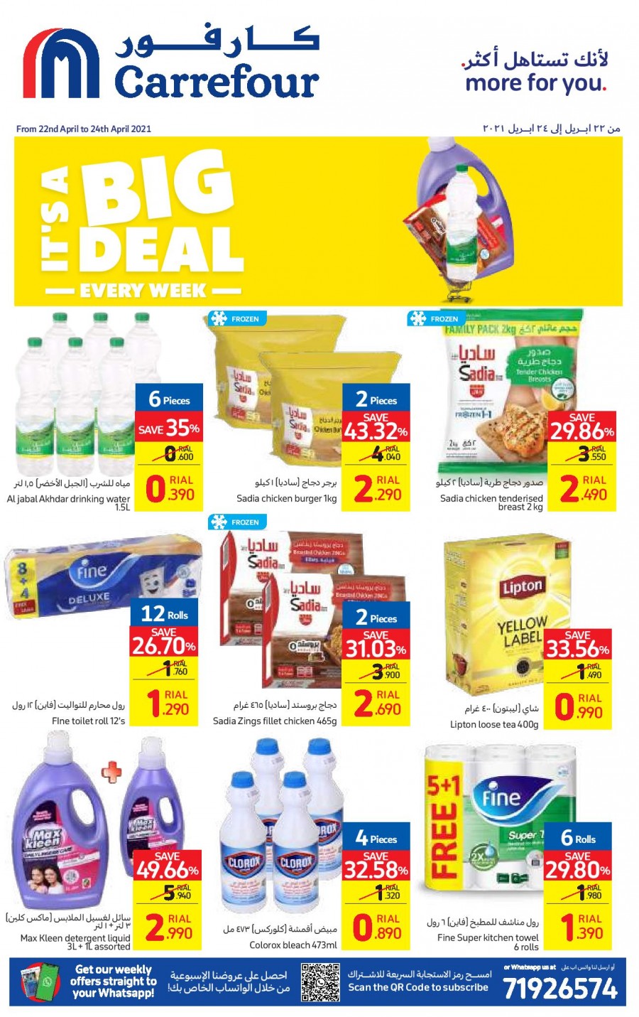 Carrefour Three Days Big Deals