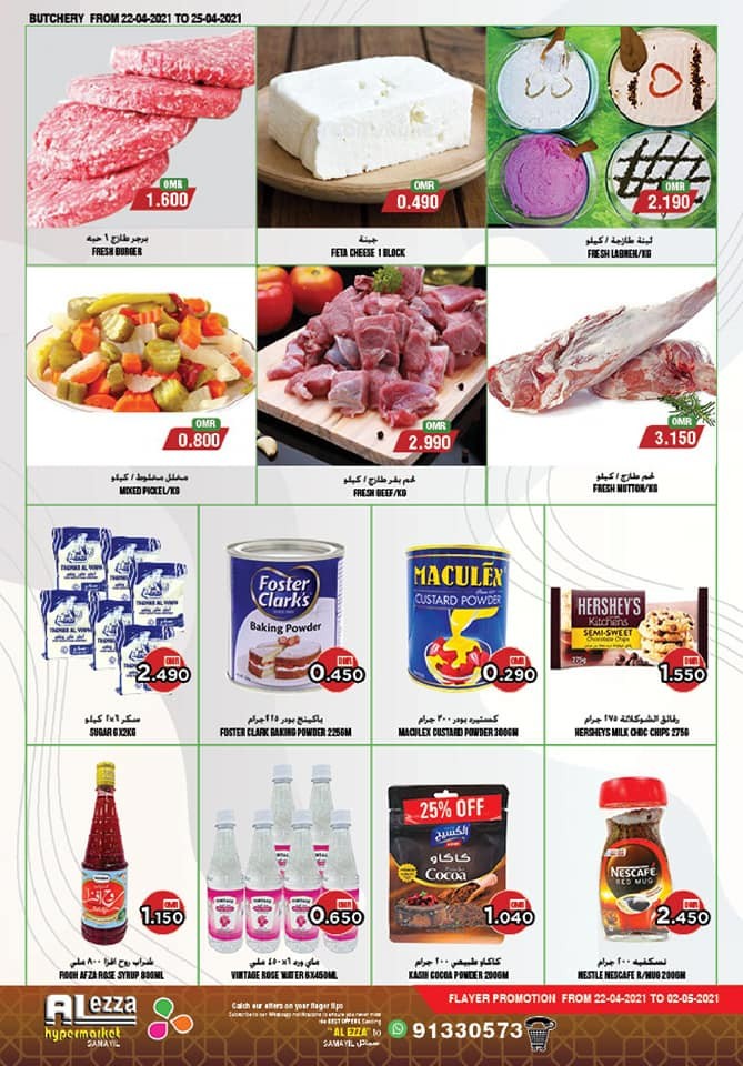 Al Ezza Hypermarket Ramadan Sale