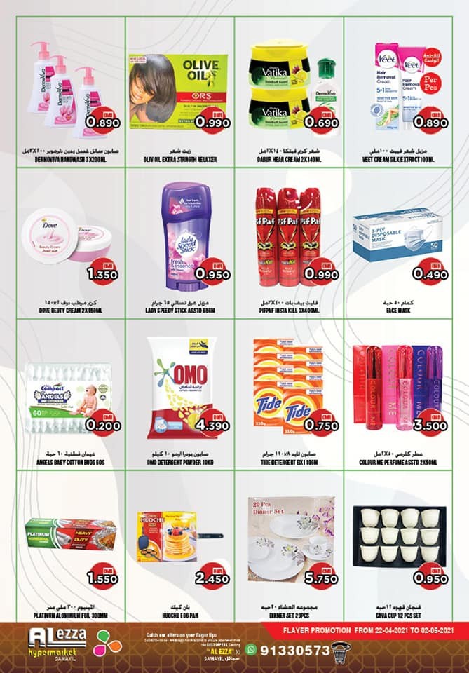 Al Ezza Hypermarket Ramadan Sale