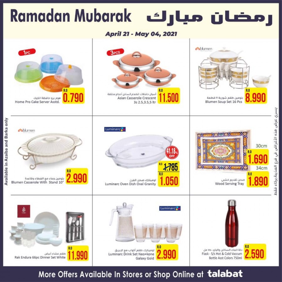 Al Meera Ramadan Mubarak