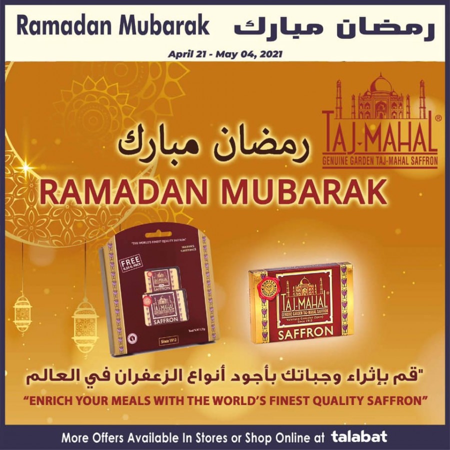 Al Meera Ramadan Mubarak