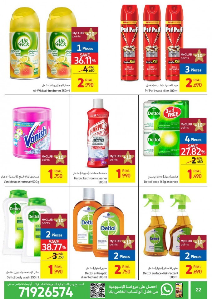 Carrefour Big Brands Big Discounts