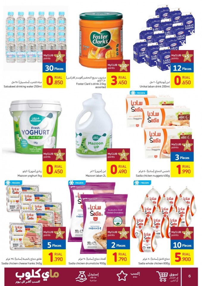Carrefour Big Brands Big Discounts