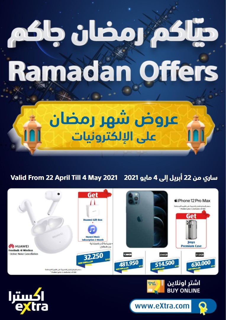 Extra Stores Ramadan Best Offers