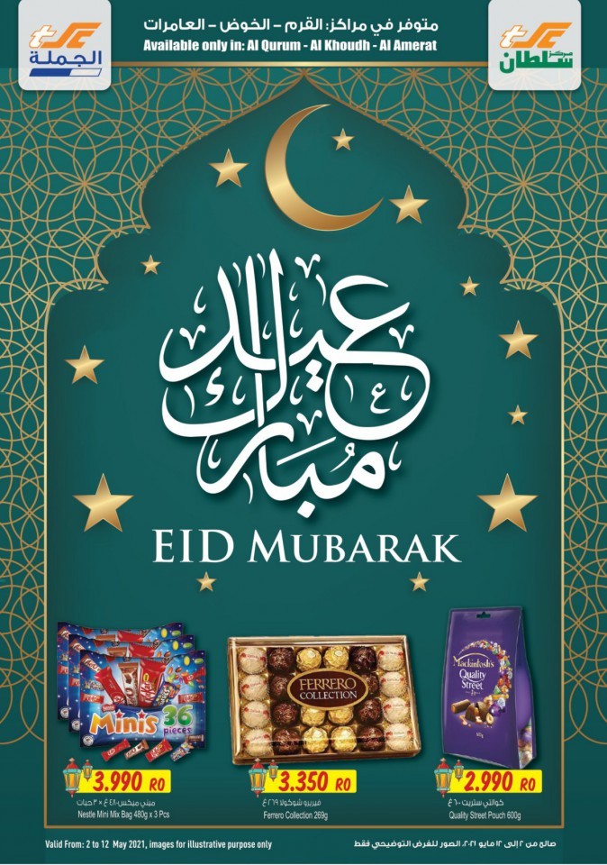 Sultan Center Eid Mubarak