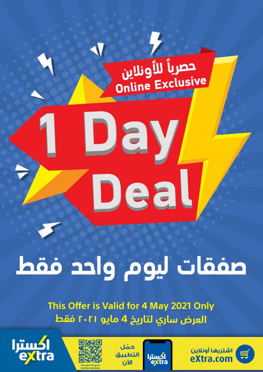 Extra Stores 1 Day Deal