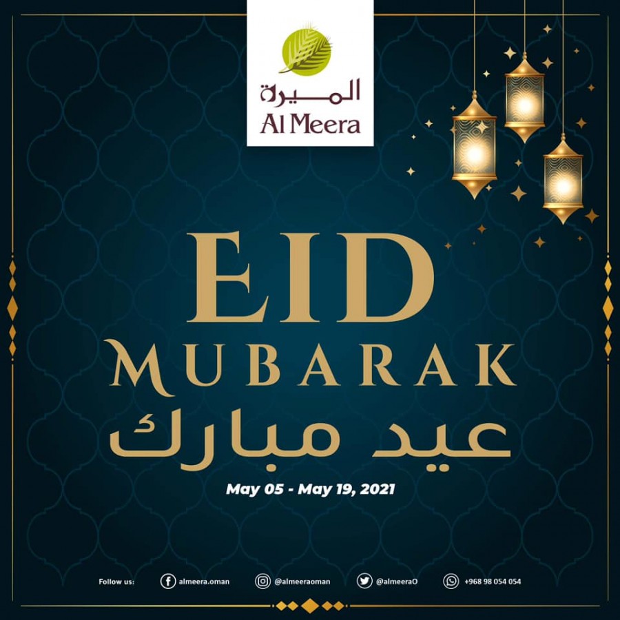 Al Meera Eid Mubarak