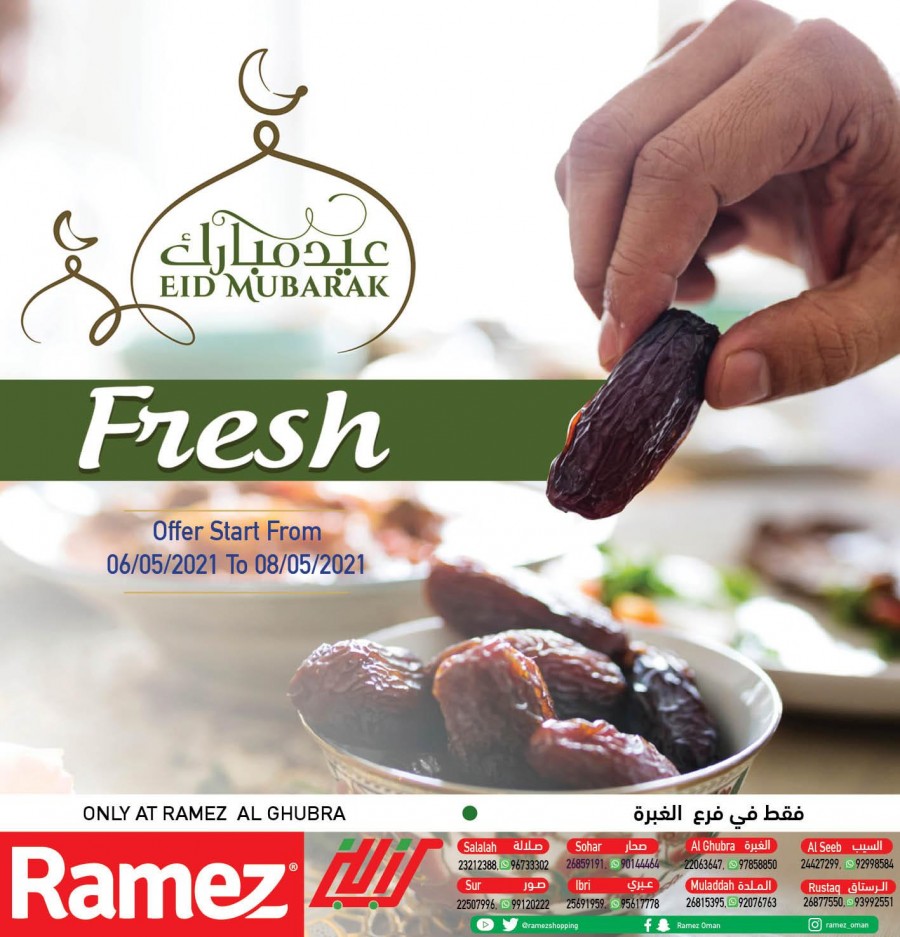 Ramez Al Ghubra Eid Mubarak