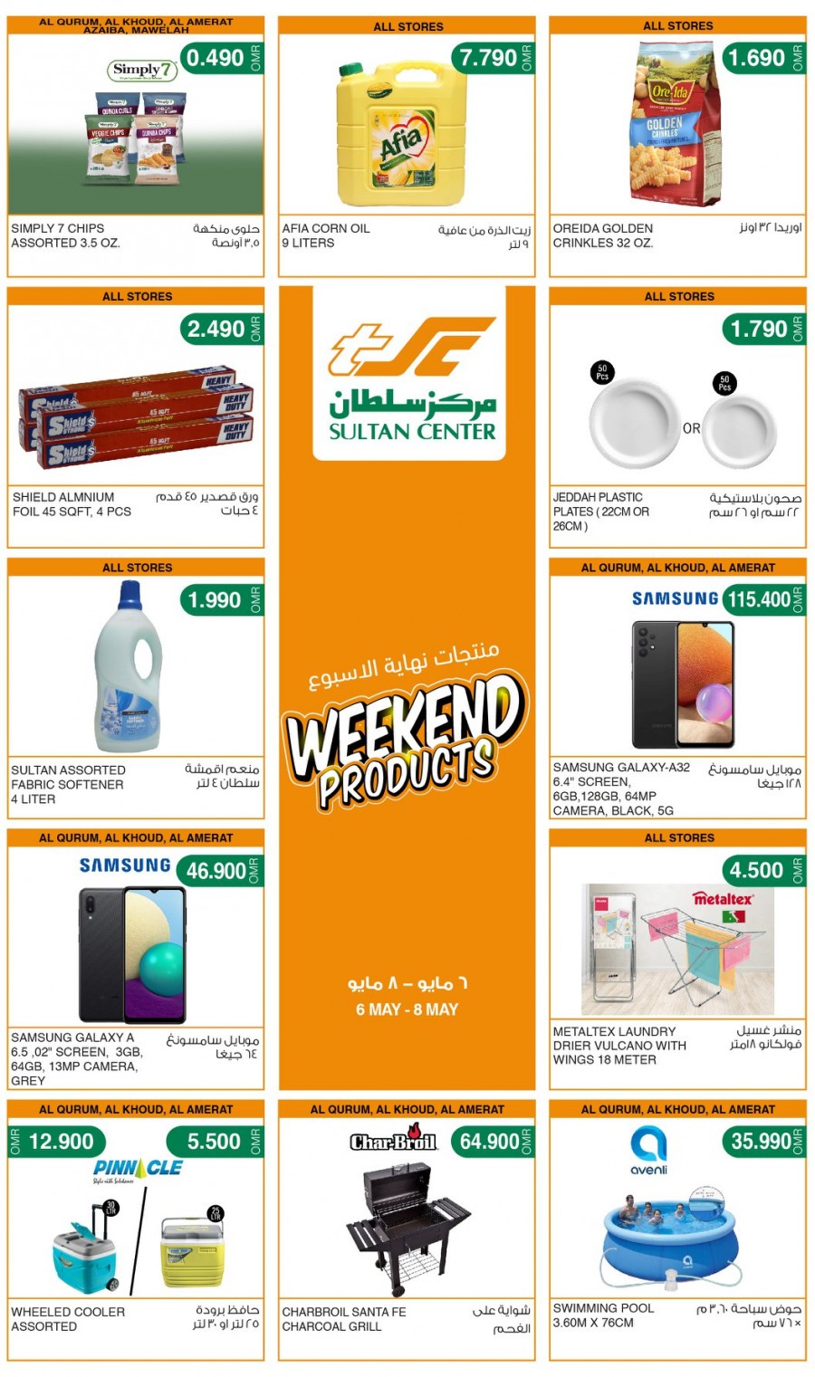 Weekend Products Great Offers