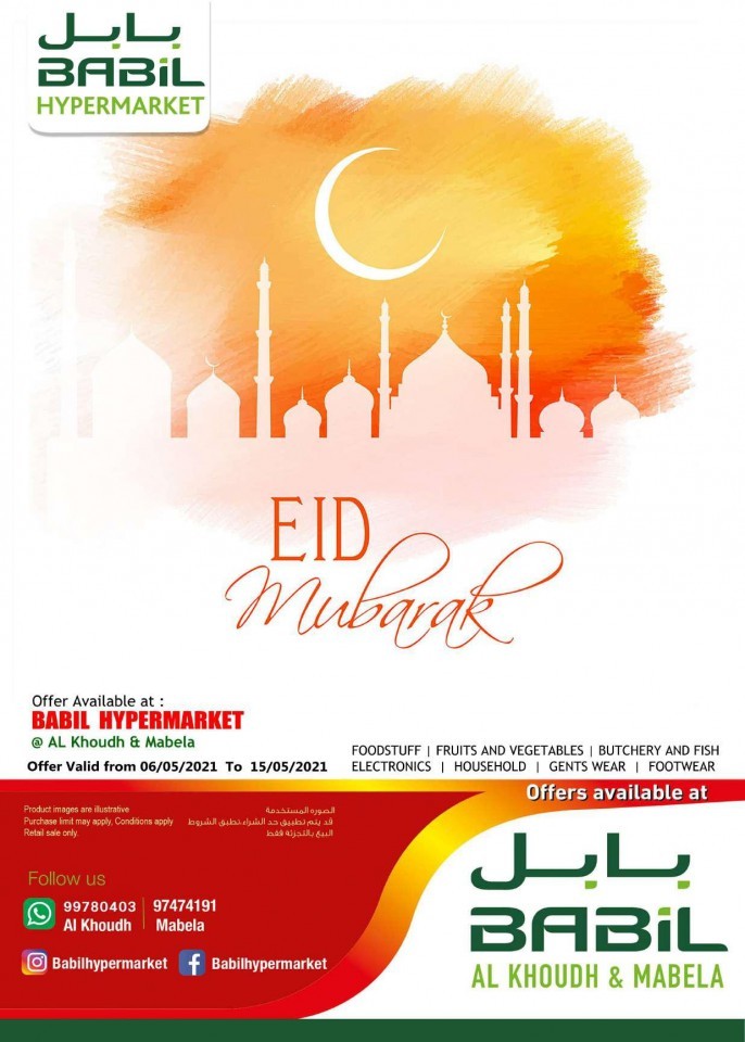 Babil Hypermarket Eid Mubarak