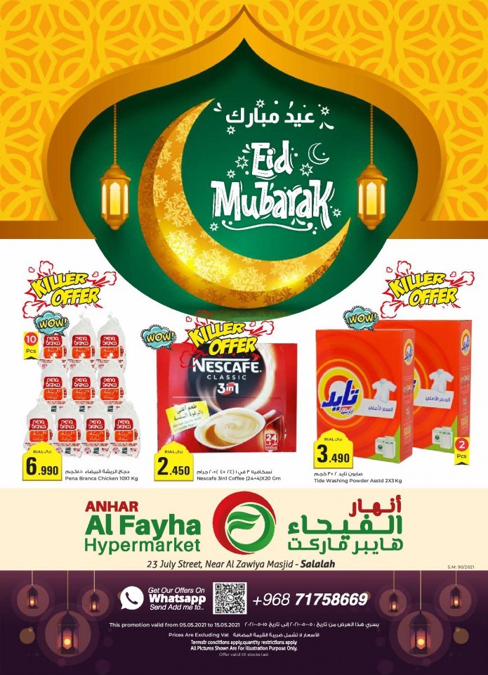 Al Fayha Hypermarket Eid Mubarak