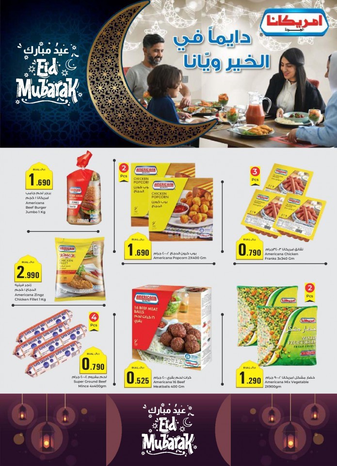 Al Fayha Hypermarket Eid Mubarak