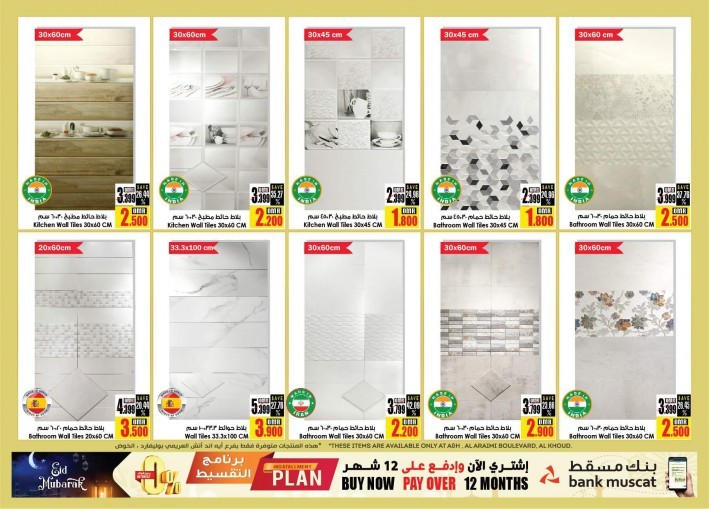 A & H Eid Sale Offers