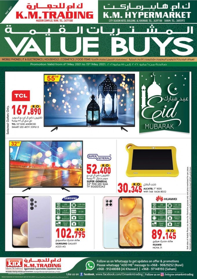 KM Trading & Hypermarket Eid Mubarak