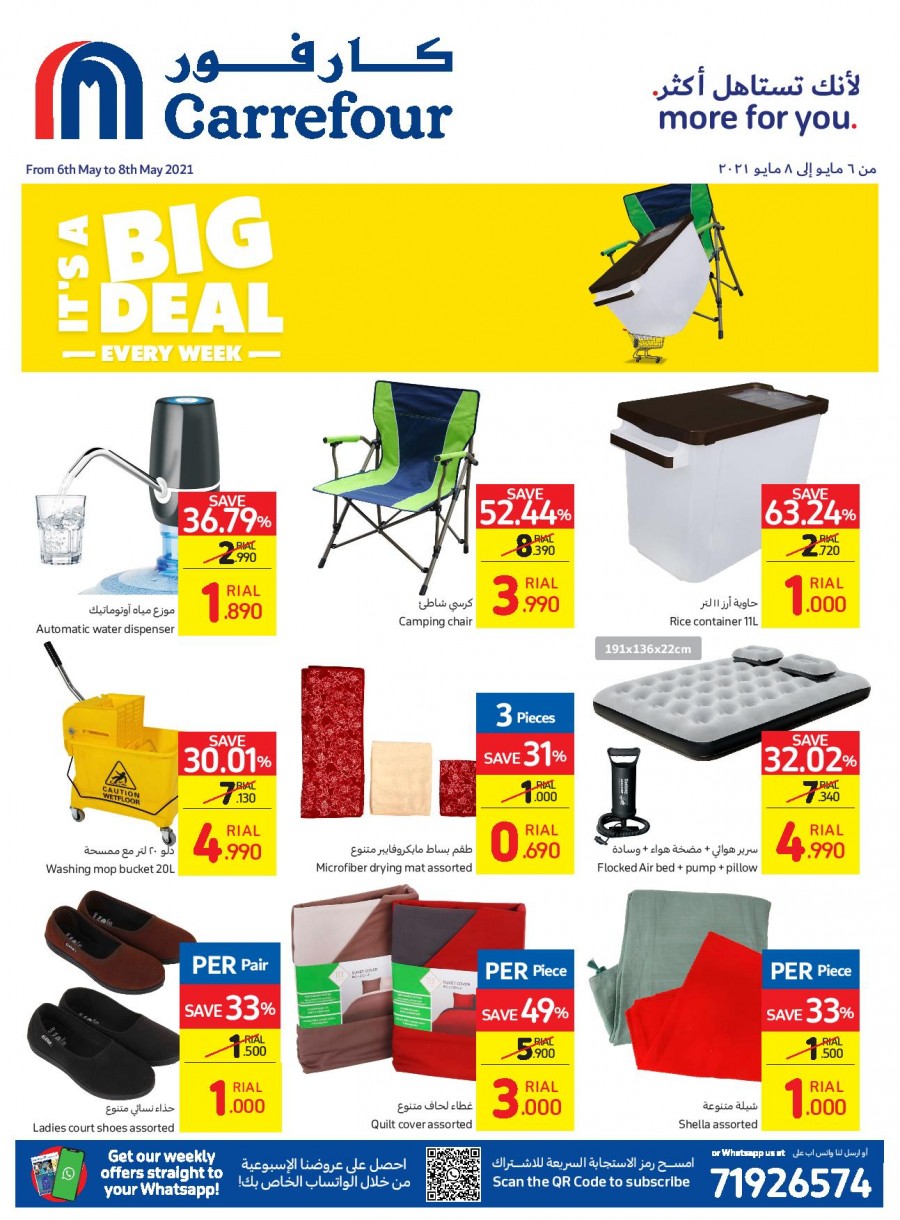 Carrefour Three Days Cool Deals