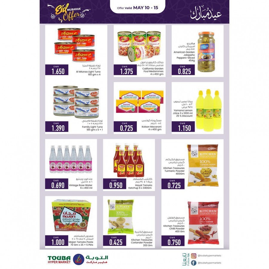 Touba Hypermarket Eid Mubarak