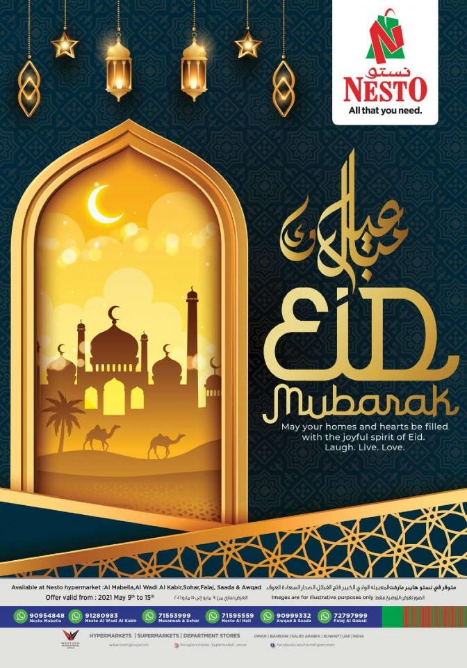 Nesto Eid Mubarak Deals