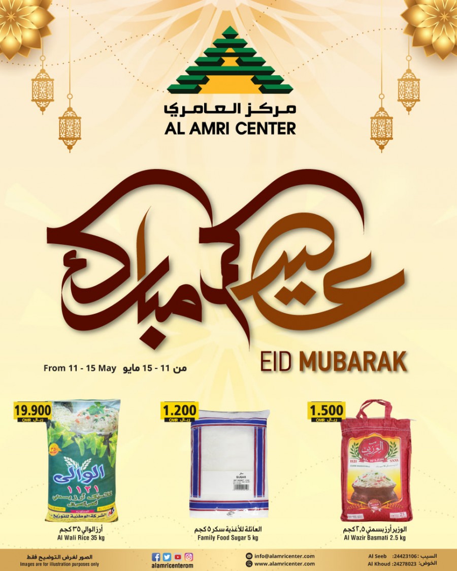 Al Amri Center Eid Mubarak
