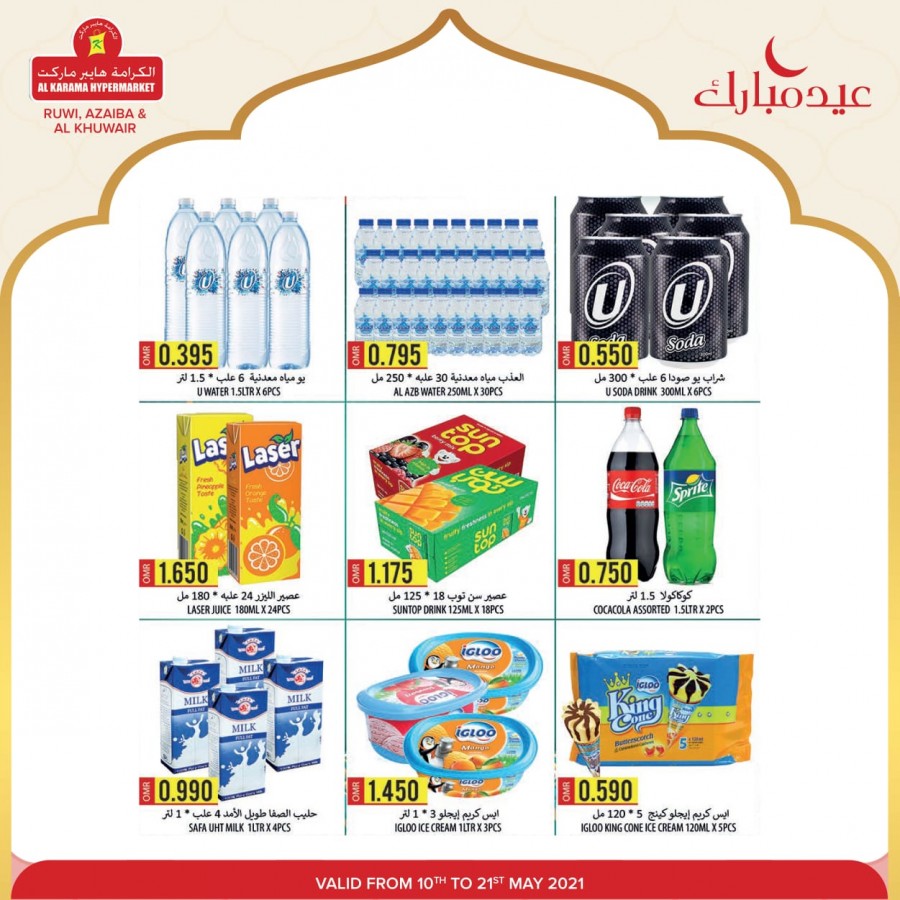 Al Karama Hypermarket Eid Mubarak