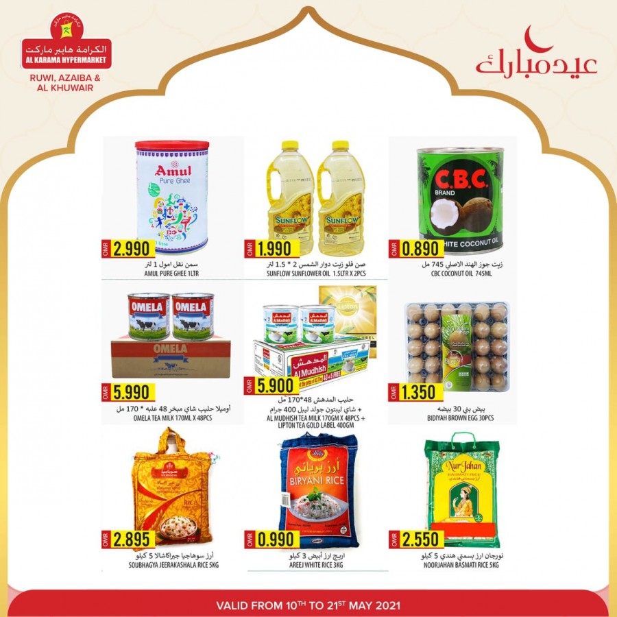 Al Karama Hypermarket Eid Mubarak
