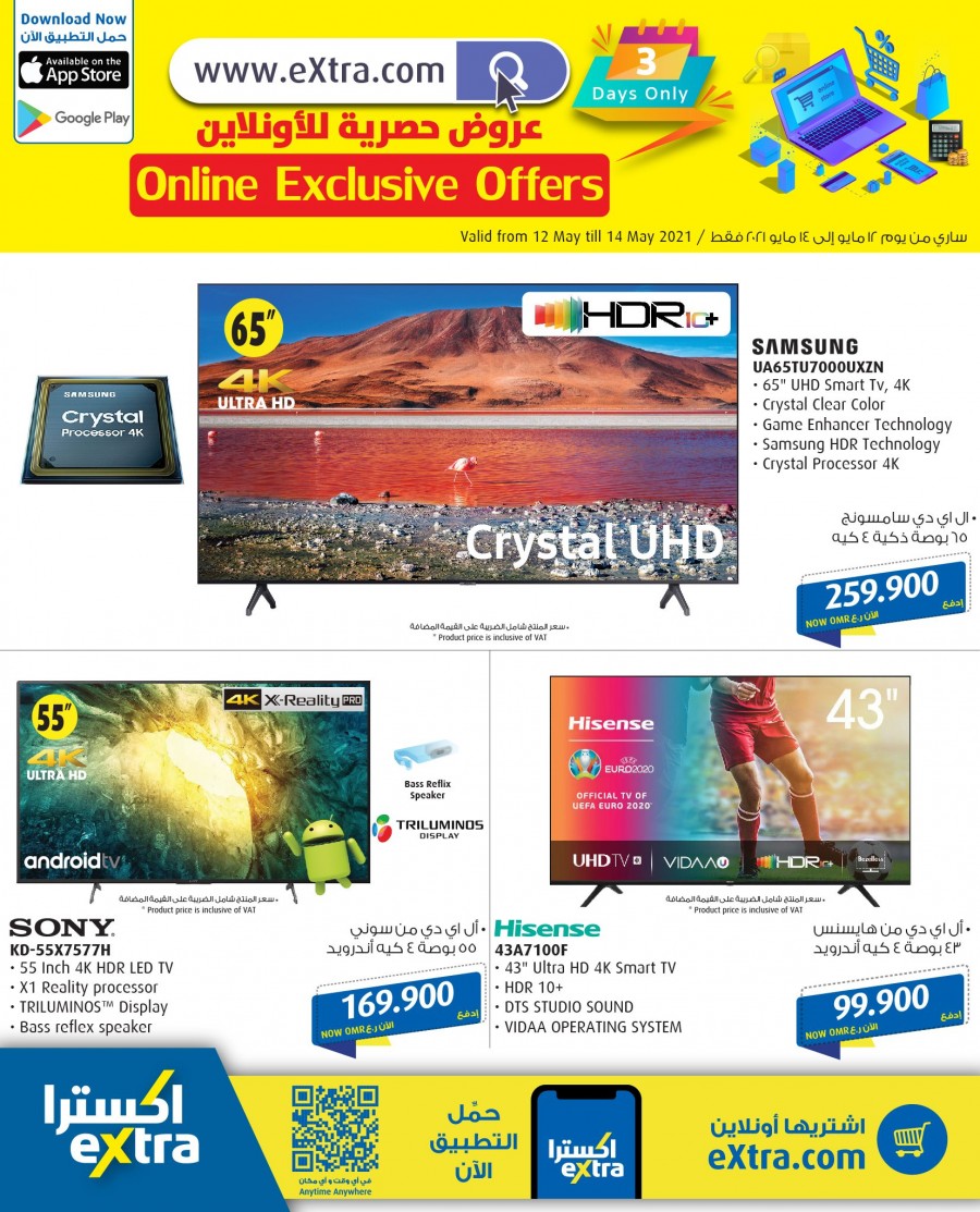 Extra Stores Online Exclusive Offer