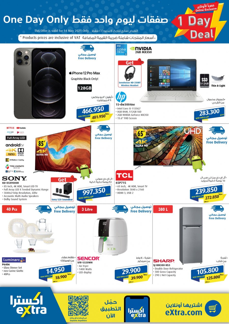 Extra Stores Deal 14 May 2021