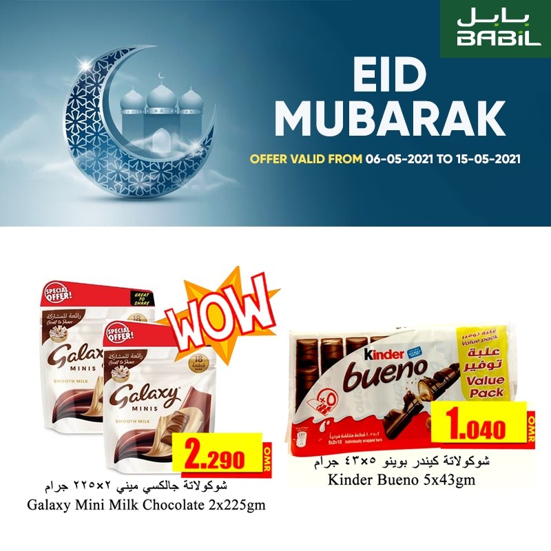 Babil Hypermarket Ghala Eid Offers