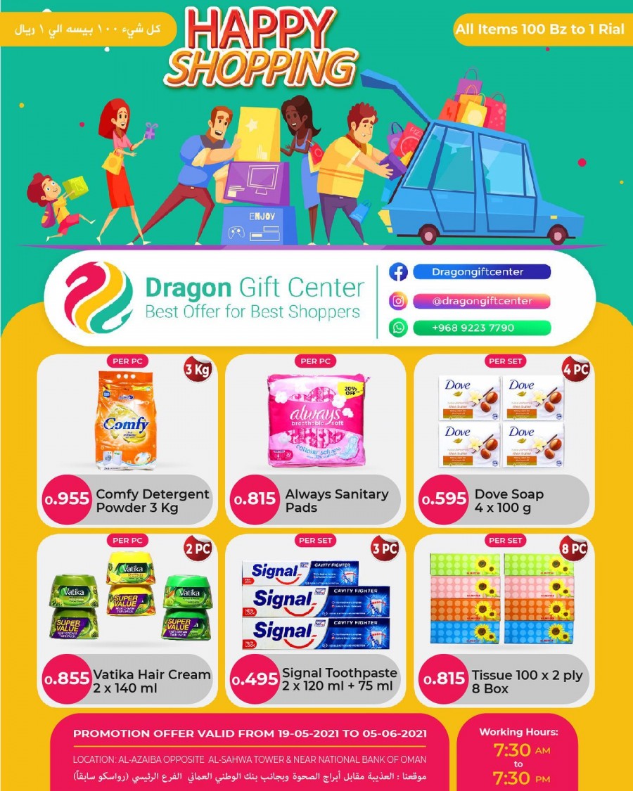 Dragon Gift Center Happy Shopping