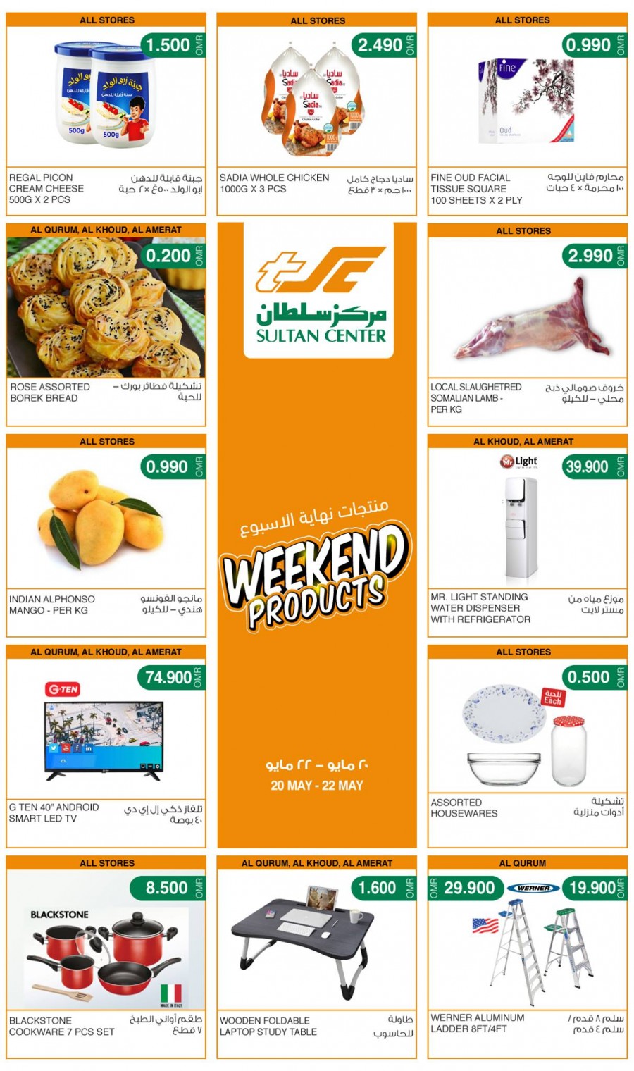 Weekend Products Best Promotion
