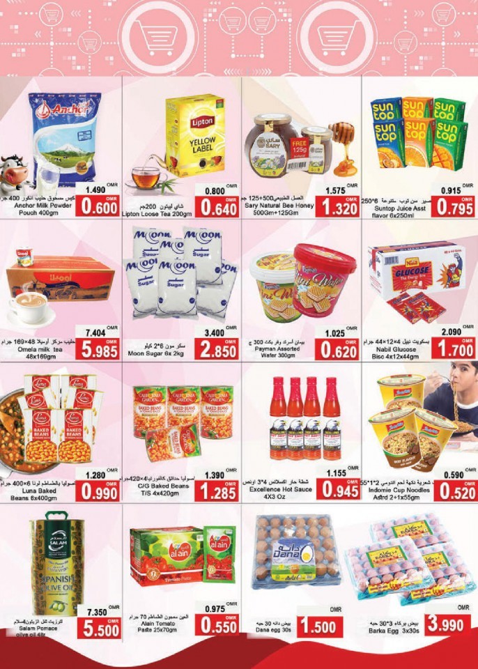 Ramez Salalah Monthly Best Offers