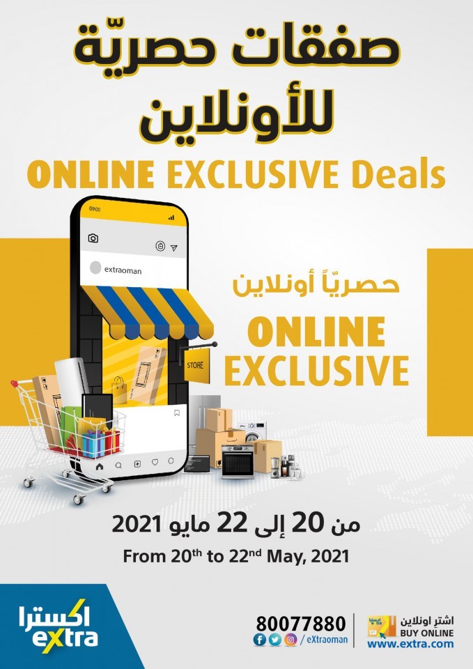 Extra Stores Online Exclusive Deals