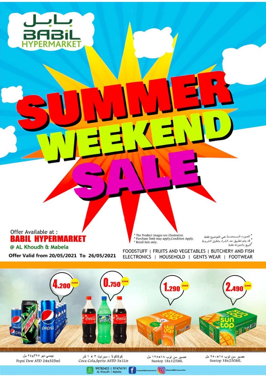 Babil Hypermarket Summer Weekend