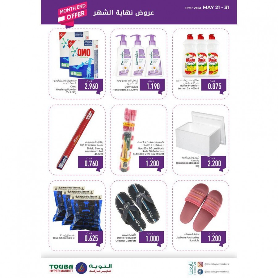 Touba Month End Offer