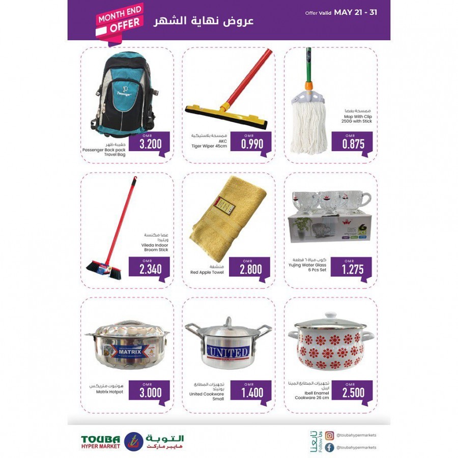 Touba Month End Offer