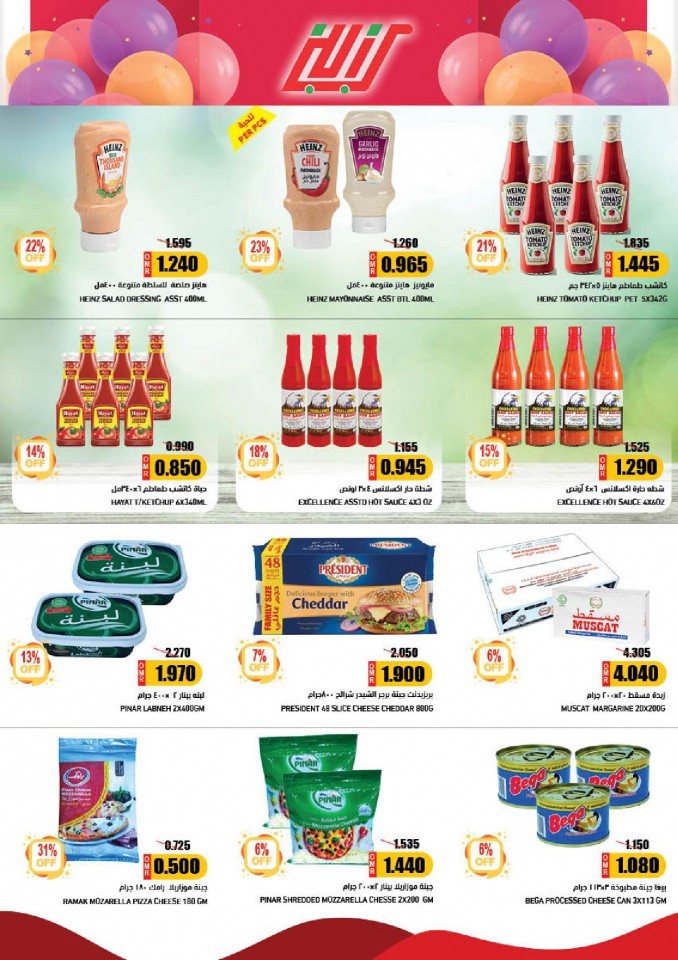 Ramez Big Monthly Offers