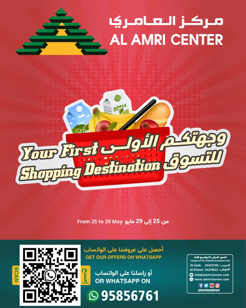 Al Amri Center Shopping Deals
