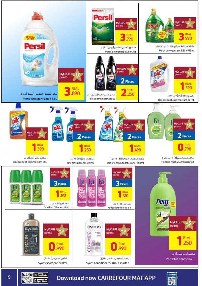 Carrefour Bigger Summer Offers