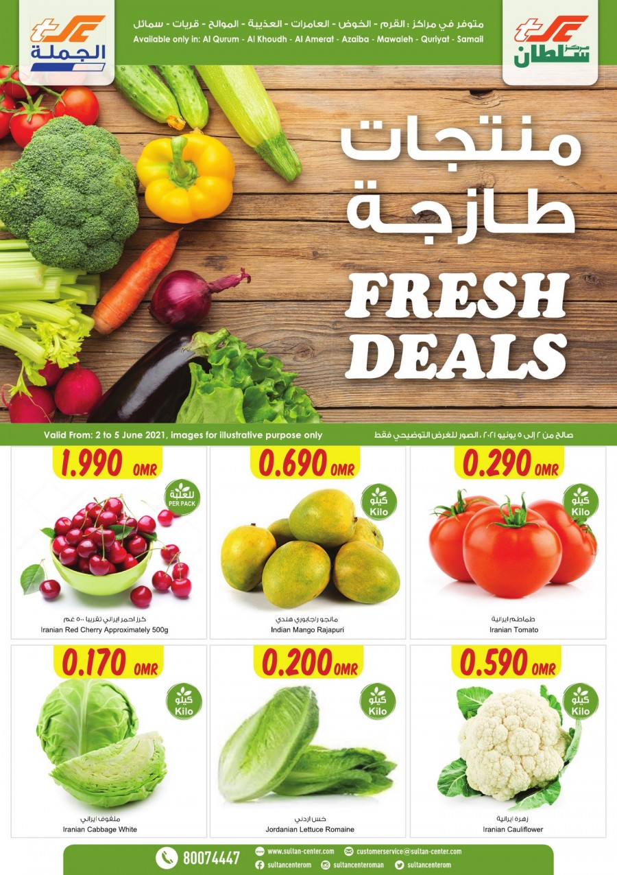 Sultan Center Fresh Deals