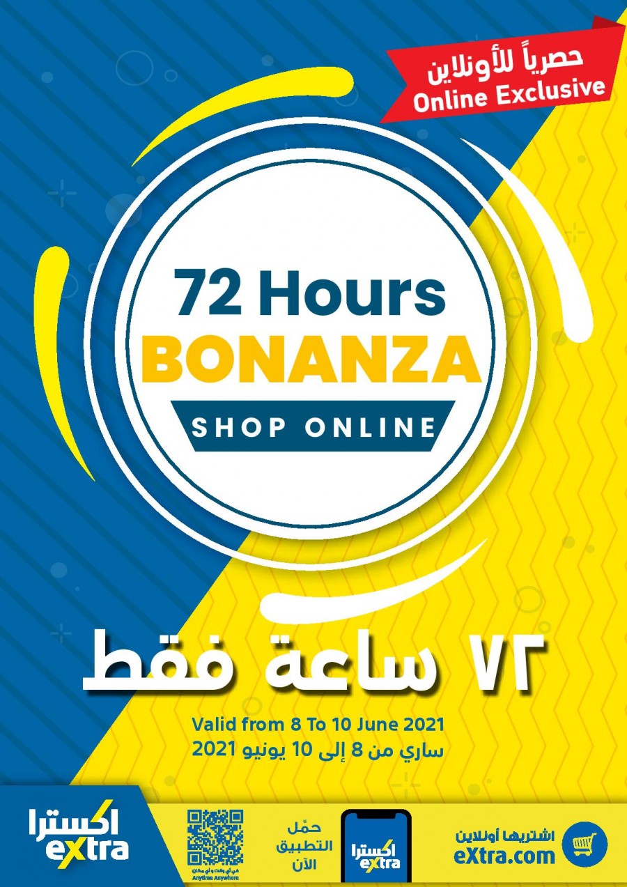 Extra Stores 72 Hours Online Offers