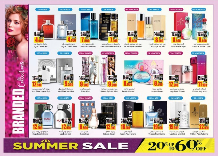 A & H Summer Sale Offers