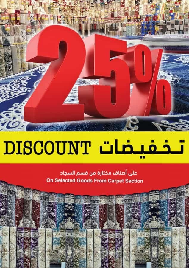 Ramez Salalah Great Discount Sale