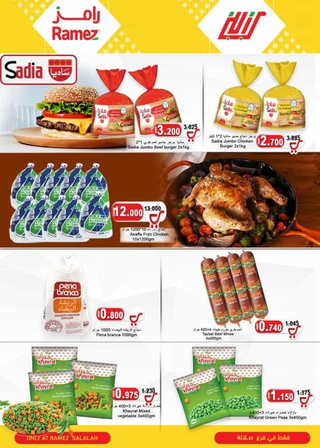 Ramez Salalah Great Discount Sale