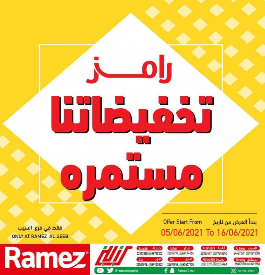 Ramez Al Seeb Mega Offers