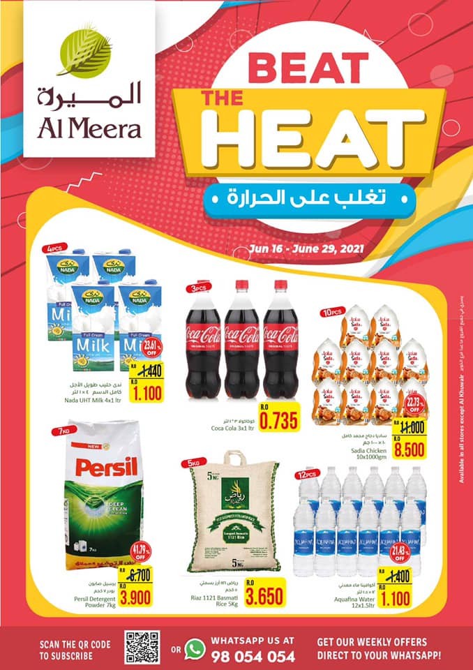Al Meera Hypermarket Beat Heat