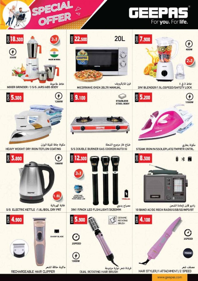 Taj Hypermarket Weekly Best Deal